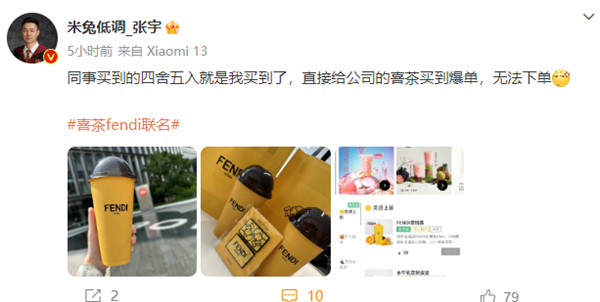 喜茶聯(lián)名奢侈品牌FENDI新品賣爆單！小程序搶崩 周邊炒至百元(圖5)