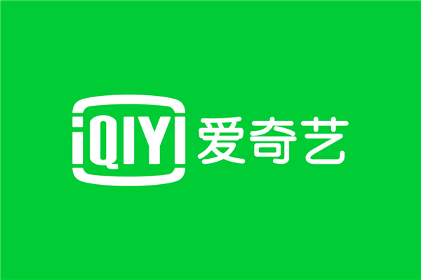 愛奇藝辟謠子公司將裁員50%：不實 法務(wù)部門已介入(圖1)