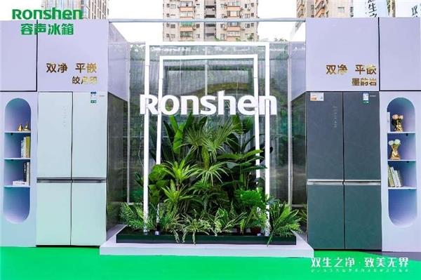 冰箱行業(yè)修復(fù)明顯  容聲開辟全新增長賽道(圖1)