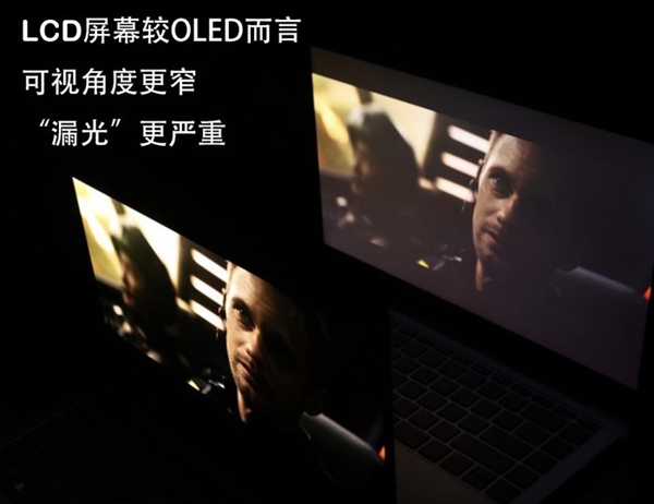 3202年還在用LCD屏筆記本 是我落伍了嗎？(圖2)