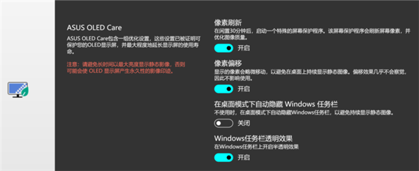 3202年還在用LCD屏筆記本 是我落伍了嗎？(圖12)