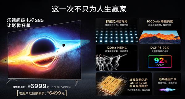 樂(lè)視十周年展引關(guān)注  現(xiàn)場(chǎng)電視、手機(jī)、自行車等致敬經(jīng)典(圖6)