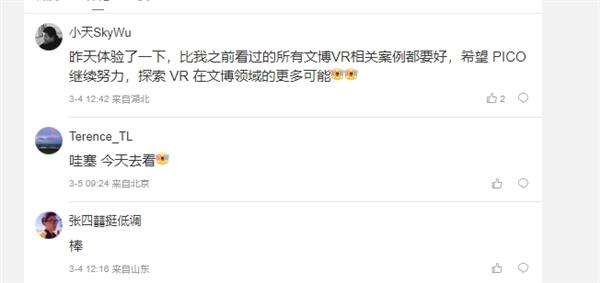 在虛擬世界探索中華文脈   VR互動(dòng)紀(jì)錄片《古籍尋游記》助力文化傳承(圖6)