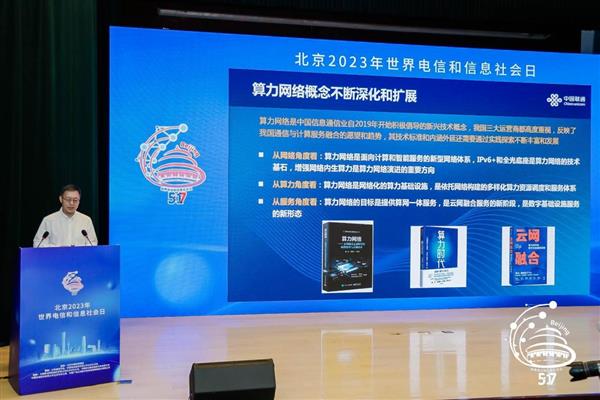 北京信息通信業(yè)舉辦2023年世界電信和信息社會(huì)日?qǐng)?bào)告會(huì)(圖10) 北京信息通信業(yè)舉辦2023年世界電信和信息社會(huì)日?qǐng)?bào)告會(huì)(圖10)