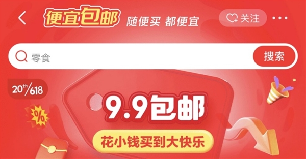 9.9元包郵！京東618全面開啟 手機(jī)支架等百萬(wàn)件配件好物隨便買(圖1)