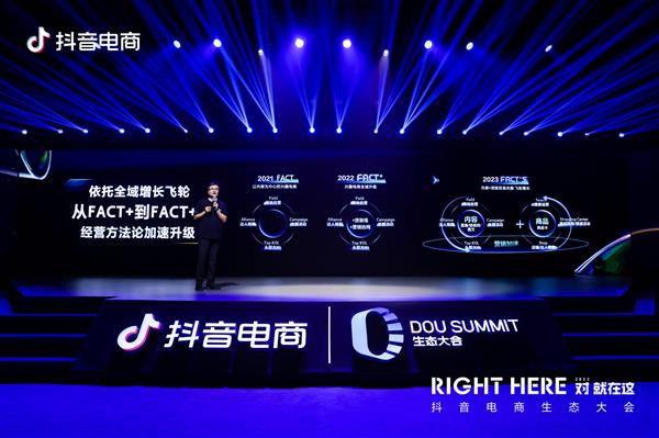 抖音電商木青:全域興趣電商步入新階段 “人人都能做全域”(圖2) 抖音電商木青:全域興趣電商步入新階段 “人人都能做全域”(圖2)