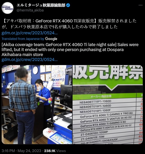 RTX 4060 Ti在日本遭空前冷遇:線下首發(fā)只賣出一塊(圖3) RTX 4060 Ti在日本遭空前冷遇:線下首發(fā)只賣出一塊(圖3)