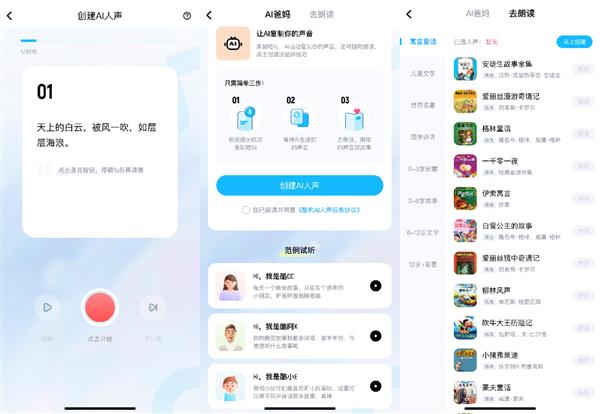 兒童節(jié)的特別禮物：用酷狗「AI爸媽」功能定制一本專屬有聲故事書(圖2)