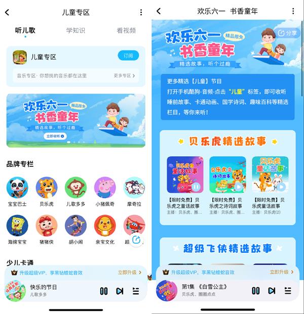 兒童節(jié)的特別禮物：用酷狗「AI爸媽」功能定制一本專屬有聲故事書(圖4)