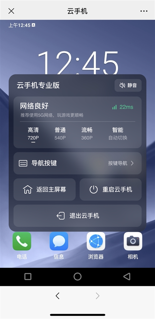 中國移動聯(lián)合華為發(fā)布“云手機”:老爺機也能玩大型游戲(圖3) 中國移動聯(lián)合華為發(fā)布“云手機”:老爺機也能玩大型游戲(圖3)
