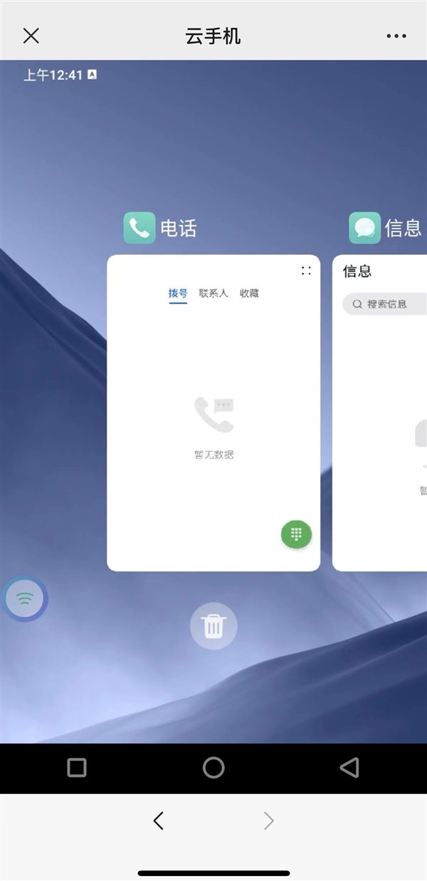 中國移動聯(lián)合華為發(fā)布“云手機”:老爺機也能玩大型游戲(圖5) 中國移動聯(lián)合華為發(fā)布“云手機”:老爺機也能玩大型游戲(圖5)