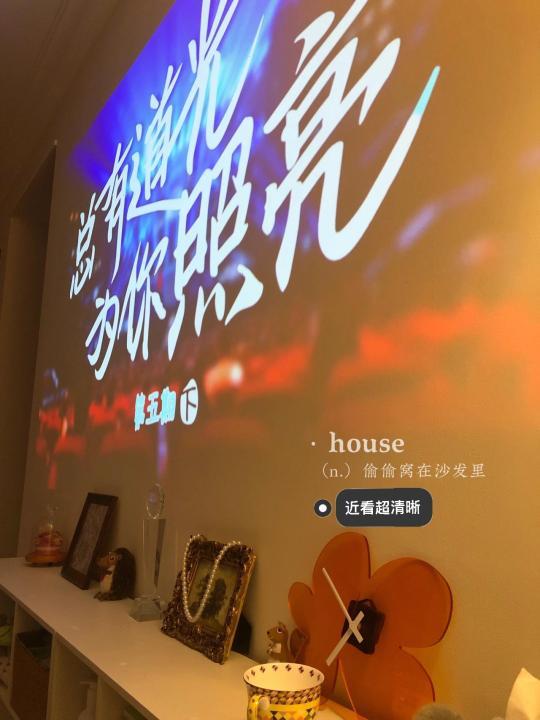 618投影儀怎么挑？這款寶藏投影儀是時(shí)候推薦給大家了！(圖4)