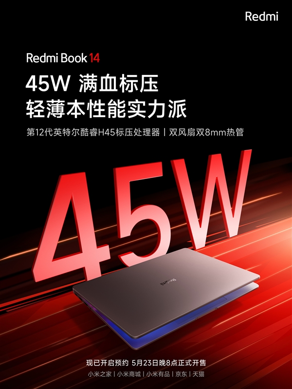 3699元起殺瘋了！Redmi Book 14配備四項(xiàng)同檔罕見規(guī)格(圖4)