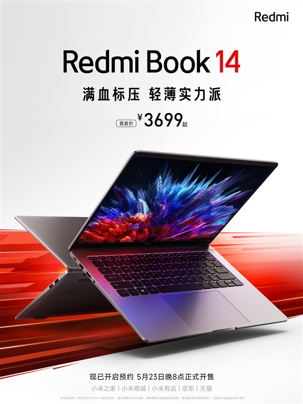 3699元起殺瘋了！Redmi Book 14配備四項(xiàng)同檔罕見規(guī)格(圖3)
