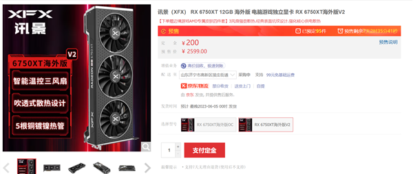 618價格戰(zhàn)開打 AMD狙擊4060 Ti：訊景RX 6750 XT僅售2549元(圖2)