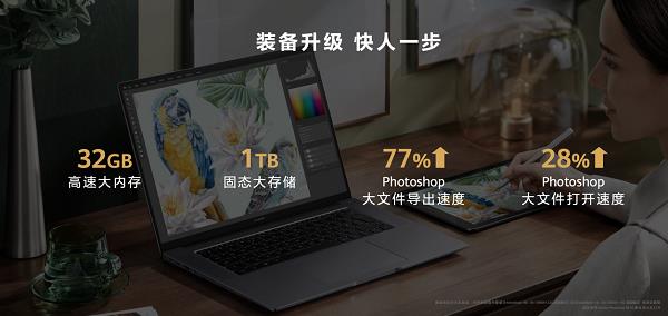13代酷睿i9+32GB內(nèi)存 專業(yè)大屏高性能輕薄本華為MateBook 16s 2023發(fā)布