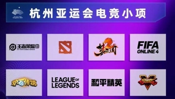 電競(jìng)首次入賽！杭州亞運(yùn)會(huì)《DOTA2》國(guó)家集訓(xùn)隊(duì)名單出爐：共27人(圖2)