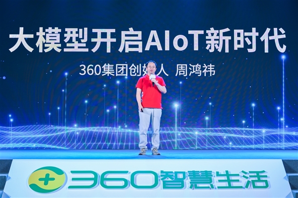 三六零發(fā)布“360智腦(圖1)