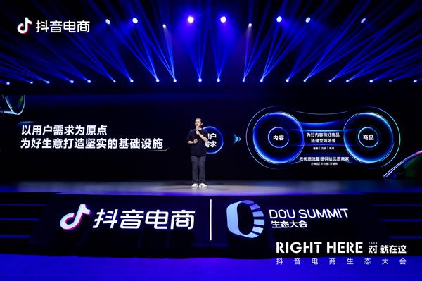 抖音電商嵇鵬飛：以用戶需求為原點(diǎn)  為好生意打造堅(jiān)實(shí)的平臺(tái)基礎(chǔ)(圖1)