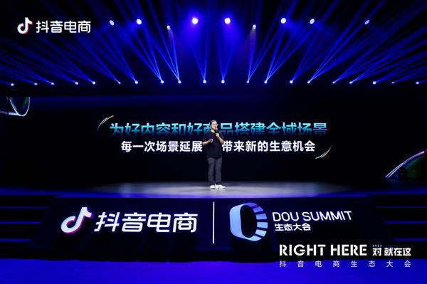 抖音電商嵇鵬飛：以用戶需求為原點(diǎn)  為好生意打造堅(jiān)實(shí)的平臺(tái)基礎(chǔ)(圖3)