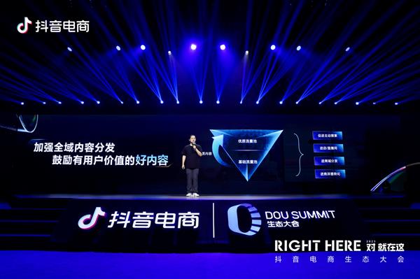 抖音電商嵇鵬飛：以用戶需求為原點(diǎn)  為好生意打造堅(jiān)實(shí)的平臺(tái)基礎(chǔ)(圖5)