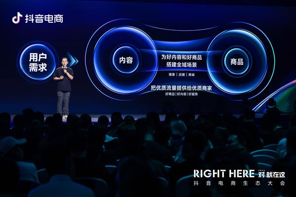 抖音電商嵇鵬飛：以用戶需求為原點(diǎn)  為好生意打造堅(jiān)實(shí)的平臺(tái)基礎(chǔ)(圖2)