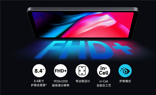 雙4G全網(wǎng)通！酷比魔方iPlay 50 mini平板發(fā)布：499元起 國產(chǎn)12nm U(圖1)