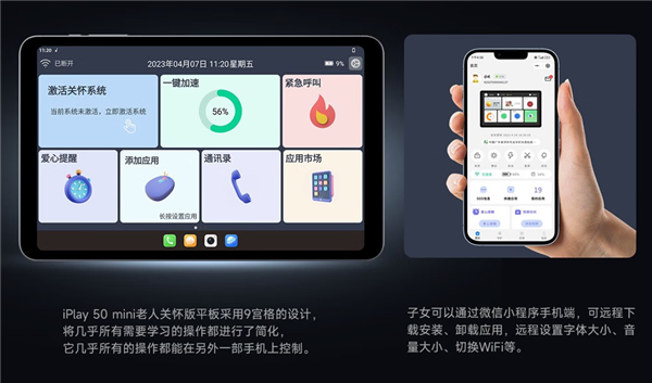 雙4G全網(wǎng)通！酷比魔方iPlay 50 mini平板發(fā)布：499元起 國產(chǎn)12nm U(圖5)