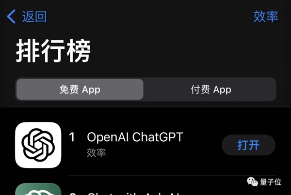 ChatGPT突然上線APP！iPhone可用、速度更快(圖2)