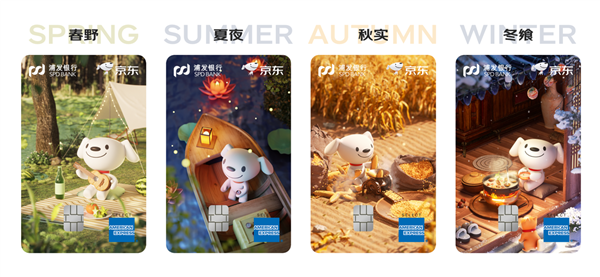 百元優(yōu)惠券、1分購好物…浦發(fā)銀行京東好物聯(lián)名信用卡推出“曼妙時光”卡(圖1)