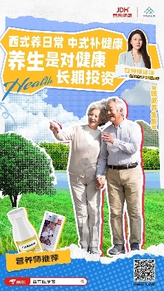 2023全民營養(yǎng)周