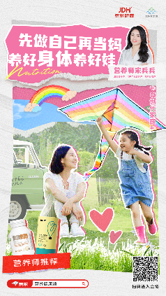 2023全民營養(yǎng)周