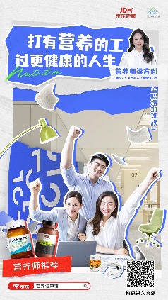 2023全民營養(yǎng)周