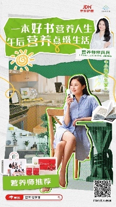2023全民營養(yǎng)周