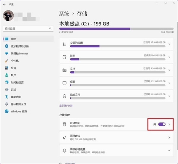 C盤爆滿亮紅燈怎么解？6大瘦身攻略手把手傳授(圖7)