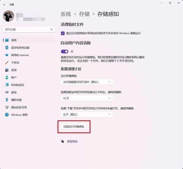 C盤爆滿亮紅燈怎么解？6大瘦身攻略手把手傳授(圖8)