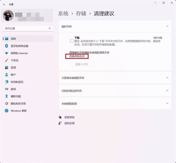 C盤爆滿亮紅燈怎么解？6大瘦身攻略手把手傳授(圖10)