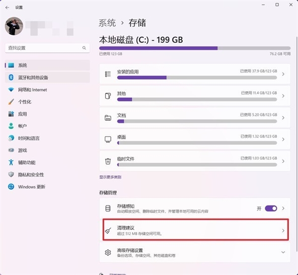 C盤爆滿亮紅燈怎么解？6大瘦身攻略手把手傳授(圖9)