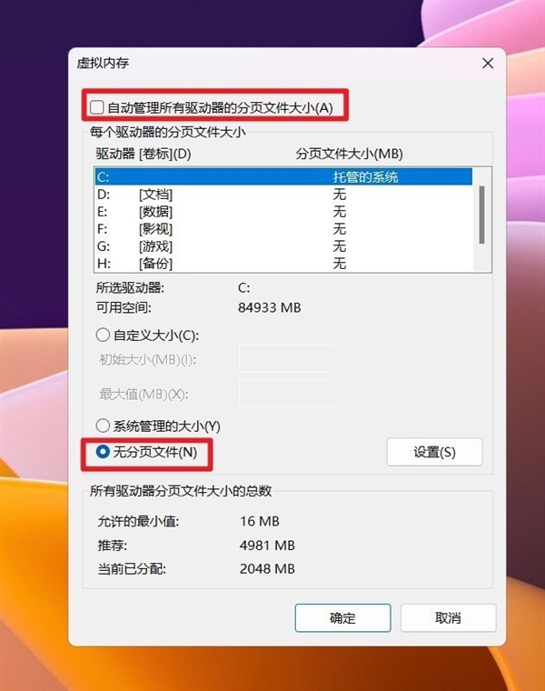 C盤爆滿亮紅燈怎么解？6大瘦身攻略手把手傳授(圖15)