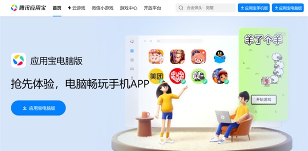 Win10終于能暢快運行安卓App了！英特爾和騰訊立大功(圖1)