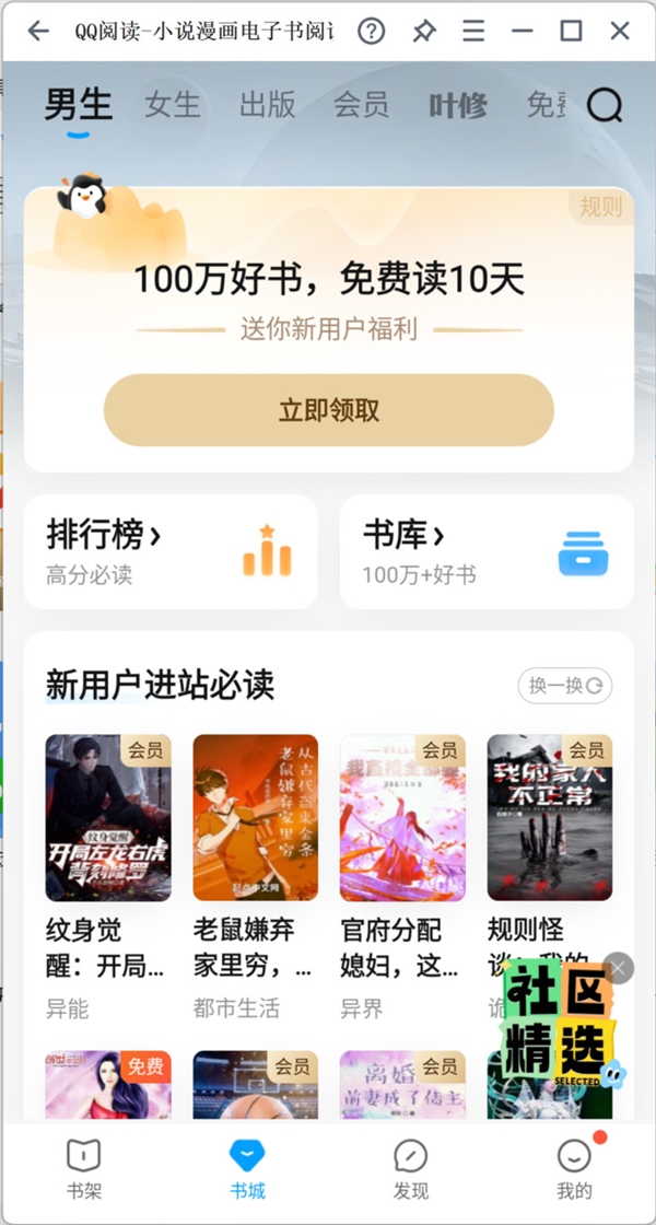 Win10終于能暢快運行安卓App了！英特爾和騰訊立大功(圖3)