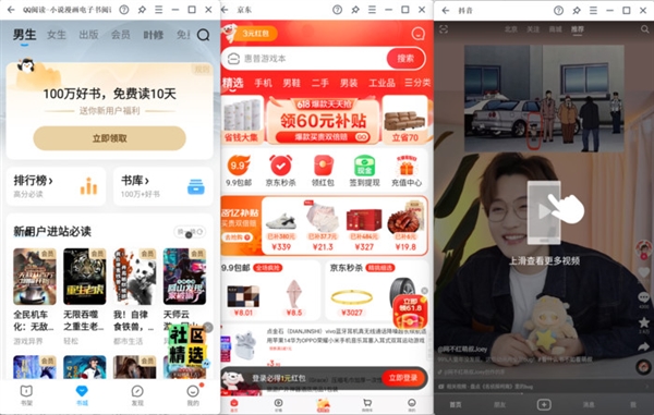 Win10終于能暢快運行安卓App了！英特爾和騰訊立大功(圖5)