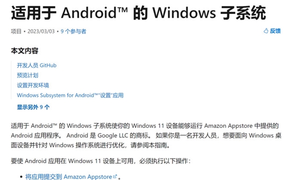 Win10終于能暢快運行安卓App了！英特爾和騰訊立大功(圖7)
