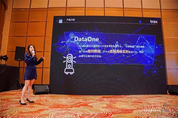 朗鏡科技（Trax中國(guó)）DataOne新品發(fā)布：釋放零售數(shù)據(jù)力量(圖1)
