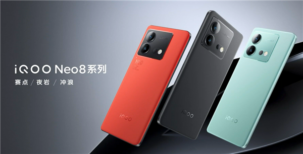 天璣9200+安卓王者 iQOO Neo8 Pro淘汰12G內(nèi)存：起步就是頂配(圖1)