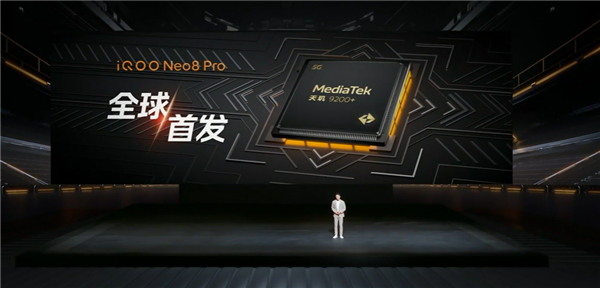 天璣9200+安卓王者 iQOO Neo8 Pro淘汰12G內(nèi)存：起步就是頂配(圖2)