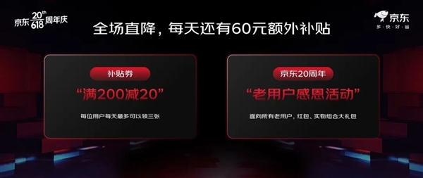全行業(yè)投入力度最大！京東618大促5月23日預(yù)售：百億補(bǔ)貼買貴雙倍賠(圖3)