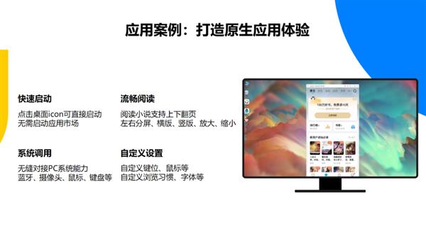 PC、手機(jī)絲滑合體！移動(dòng)時(shí)代的最大痛點(diǎn) 騰訊搞定了(圖5)