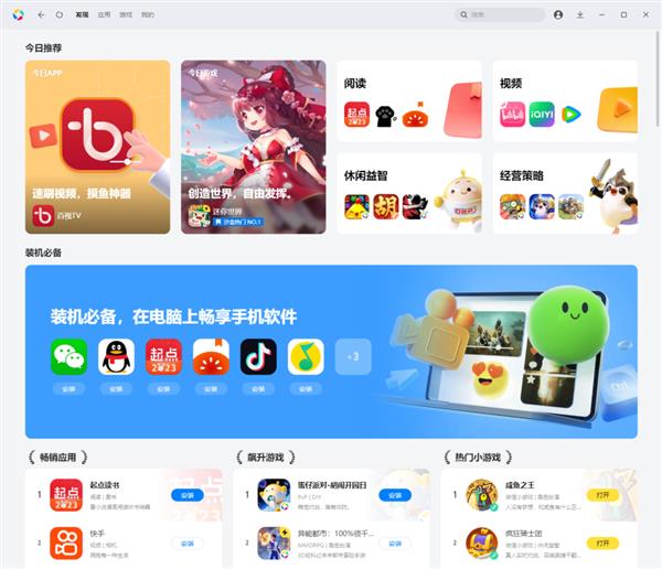 PC、手機(jī)絲滑合體！移動(dòng)時(shí)代的最大痛點(diǎn) 騰訊搞定了(圖4)