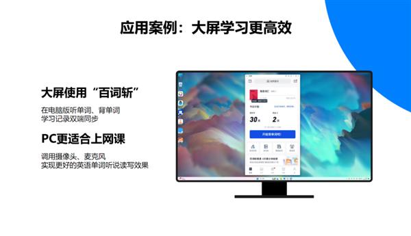 PC、手機(jī)絲滑合體！移動(dòng)時(shí)代的最大痛點(diǎn) 騰訊搞定了(圖6)